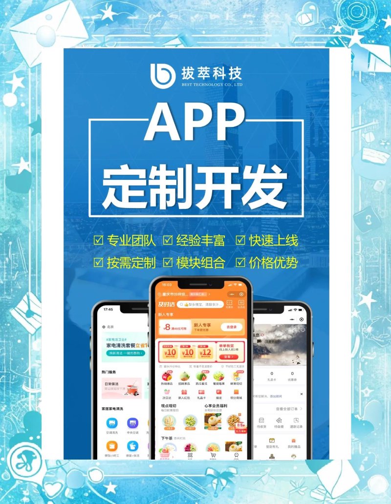 APP定制开发如何成为企业数字化转型的关键支点：从需求工程到持续交付的完整路径